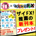トレイダーズ証券[みんなのFX]